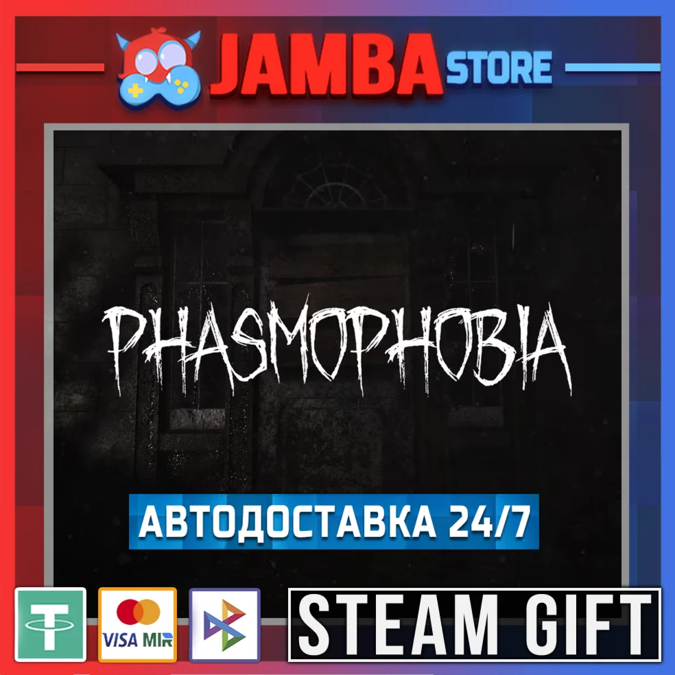 Phasmophobia | STEAM GIFT | RU - МИР | АВТО