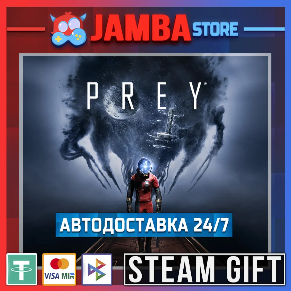 Prey Digital Deluxe | STEAM GIFT | RU - МИР | АВТО