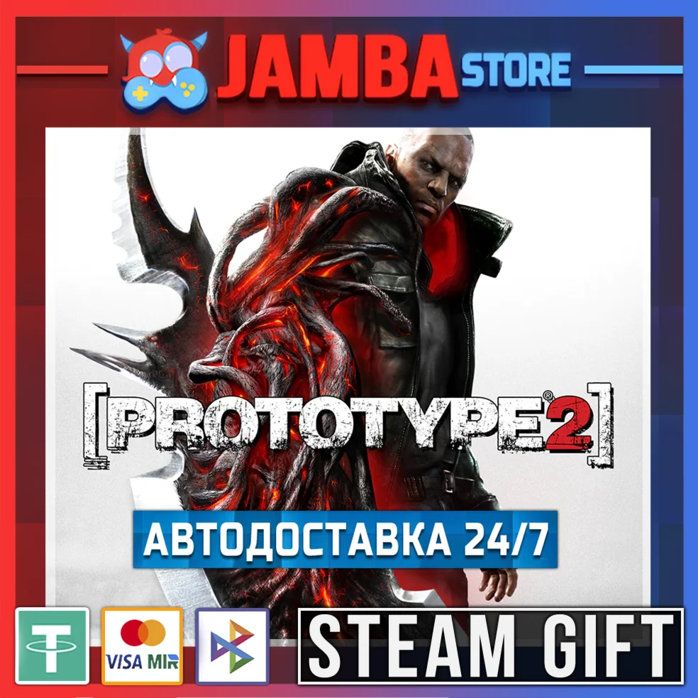 🎁Prototype 2 | STEAM GIFT | RU - МИР | АВТО