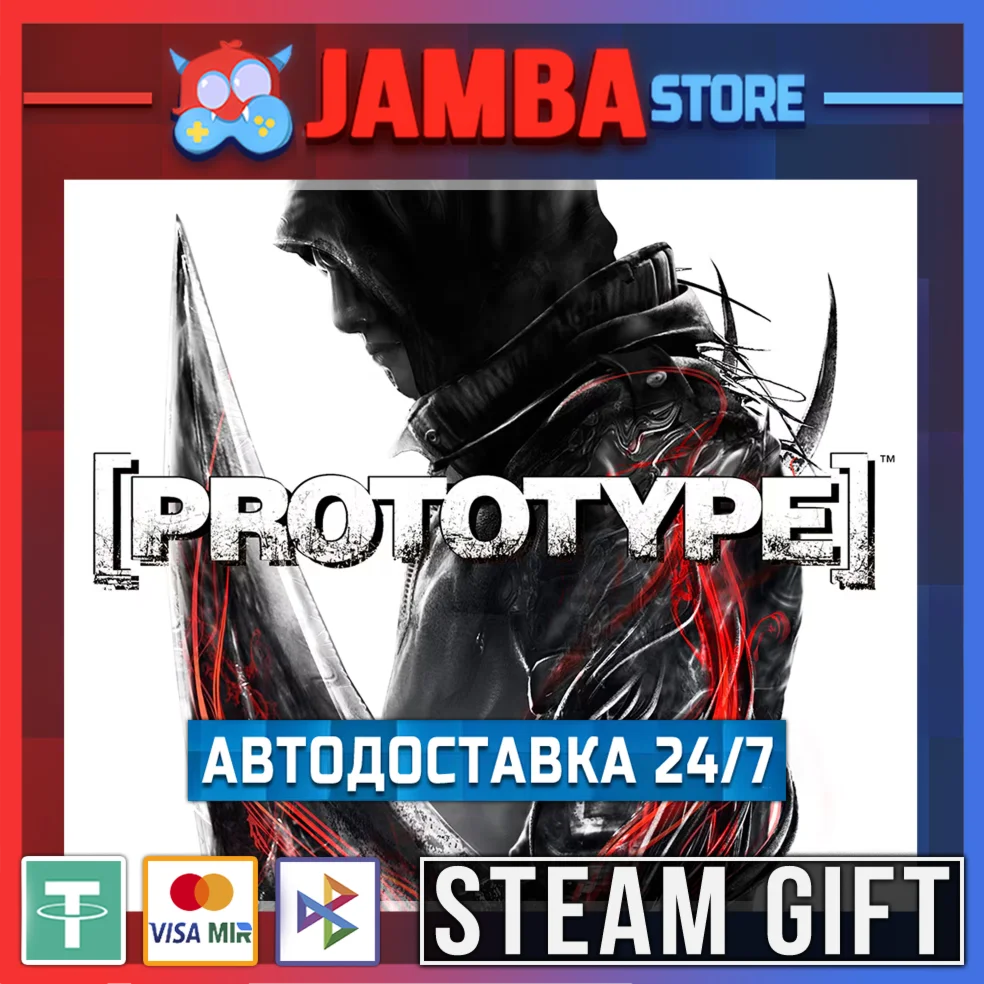 🎁Prototype | STEAM GIFT | RU - МИР | АВТО