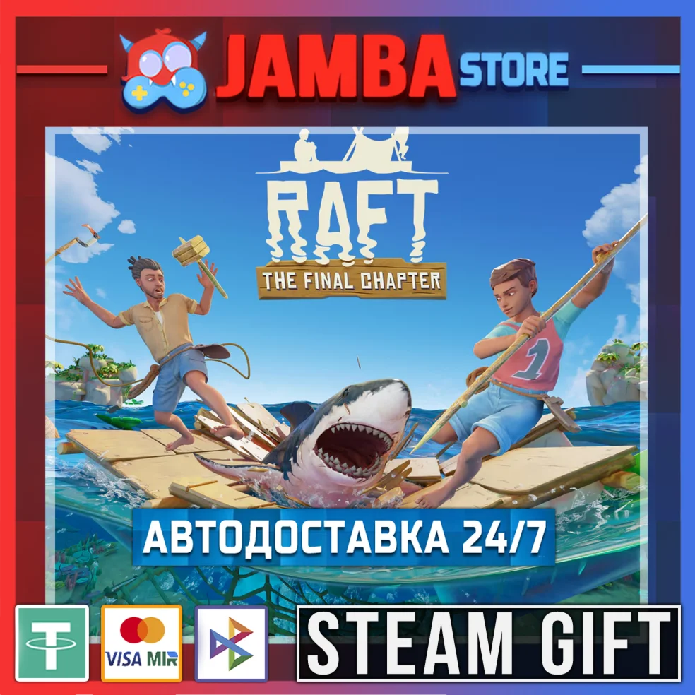 Raft | STEAM GIFT | RU - МИР | АВТО