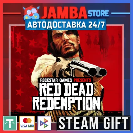 🎁 Red Dead Redemption | STEAM GIFT | RU - МИР | АВТО