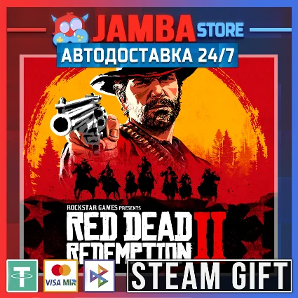 🎁 Red Dead Redemption 2 | STEAM GIFT | RU - МИР | АВТО