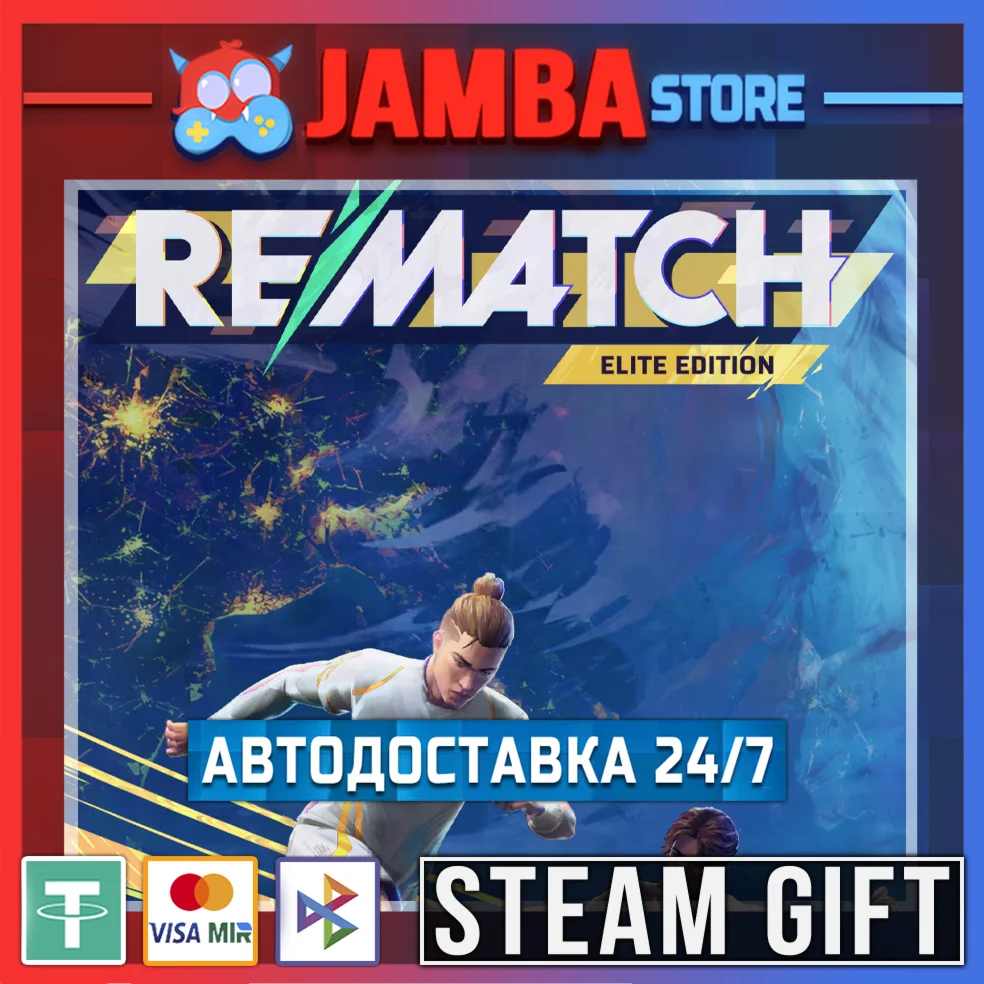 REMATCH - Elite | STEAM GIFT | RU - МИР | АВТО
