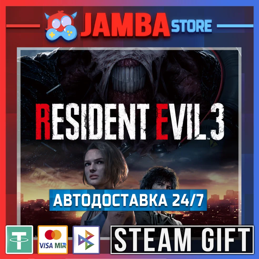 RESIDENT EVIL 3 | STEAM GIFT | RU - МИР