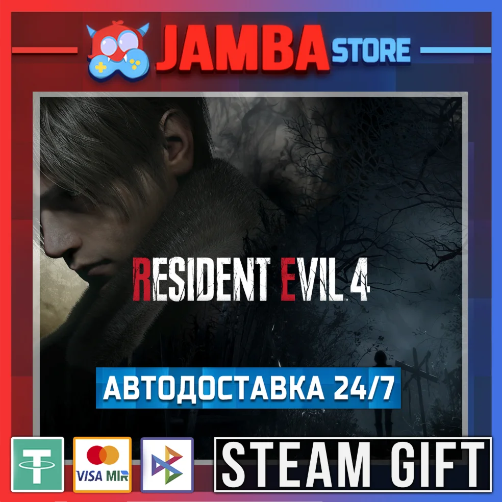 RESIDENT EVIL 4 Gold Edition | STEAM GIFT | RU - МИР