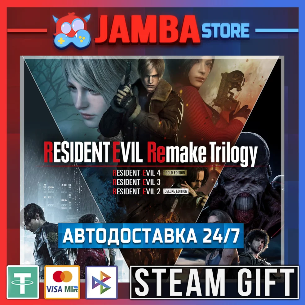 Resident Evil Remake Trilogy | STEAM GIFT | RU - МИР