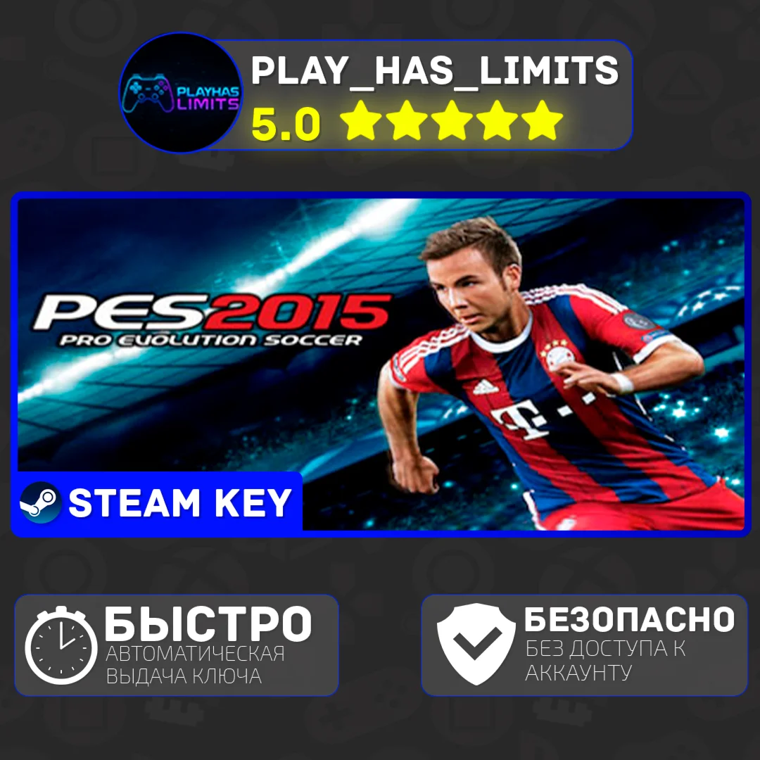 Pro Evolution Soccer 2015 КЛЮЧ STEAM Global + РФ
