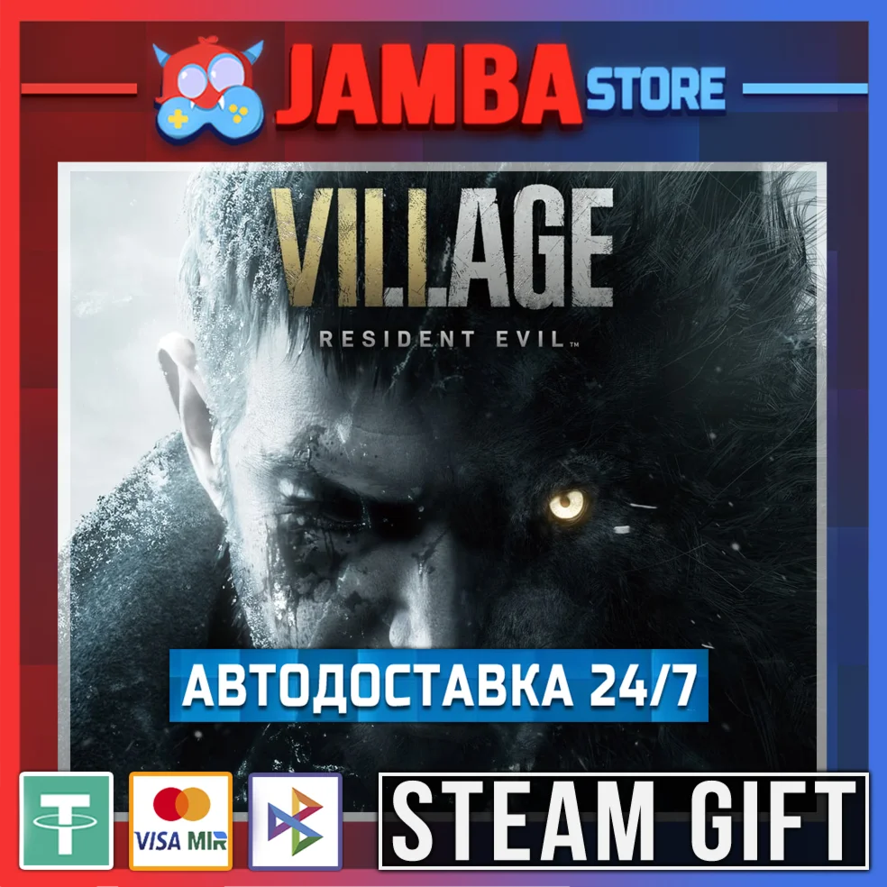 Resident Evil Village | STEAM GIFT | RU - МИР