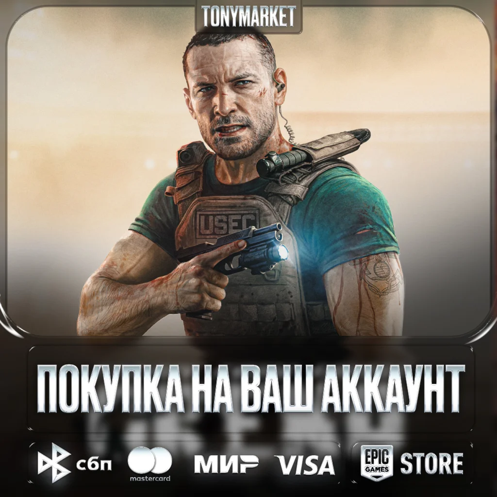 Escape from Tarkov: Arena • EpicGames • Турция