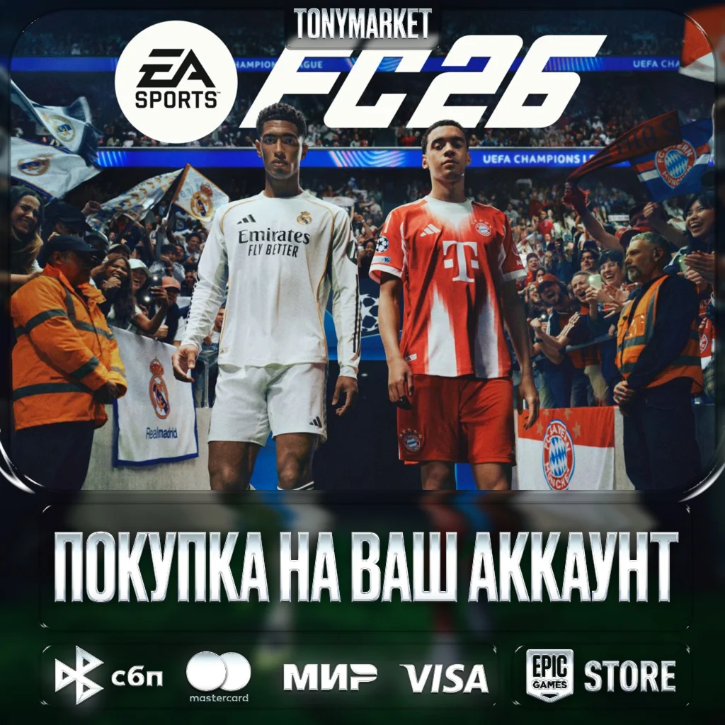 EA FC 26 • EpicGames • Турция