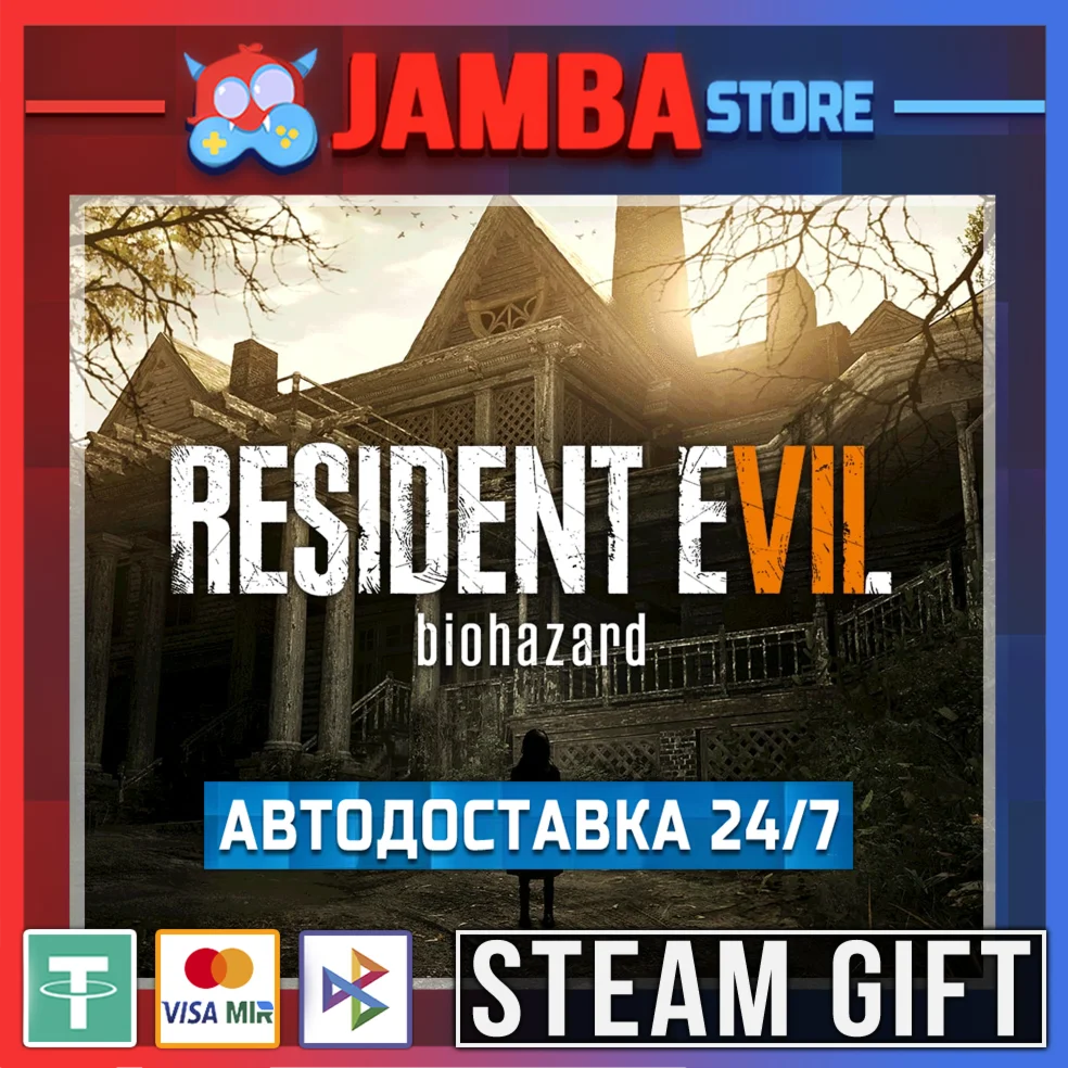 RESIDENT EVIL 7 | STEAM GIFT | RU - МИР