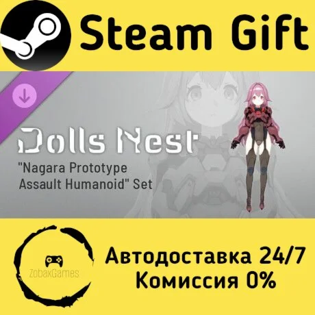  Dolls Nest - 造形情報「ナガラ試作突貫素体」セット ???? Steam Gift