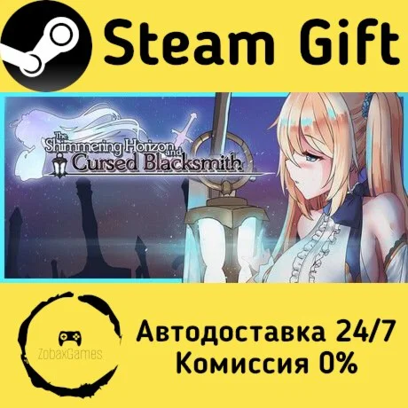  The Shimmering Horizon and Cursed Blacksmith ????