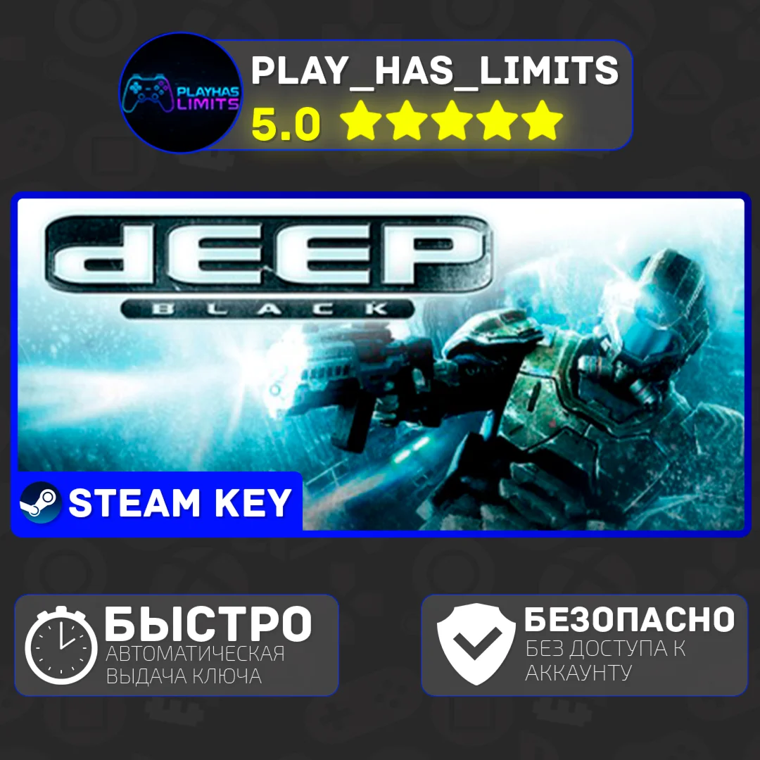 Deep Black: Reloaded КЛЮЧ STEAM Global + РФ