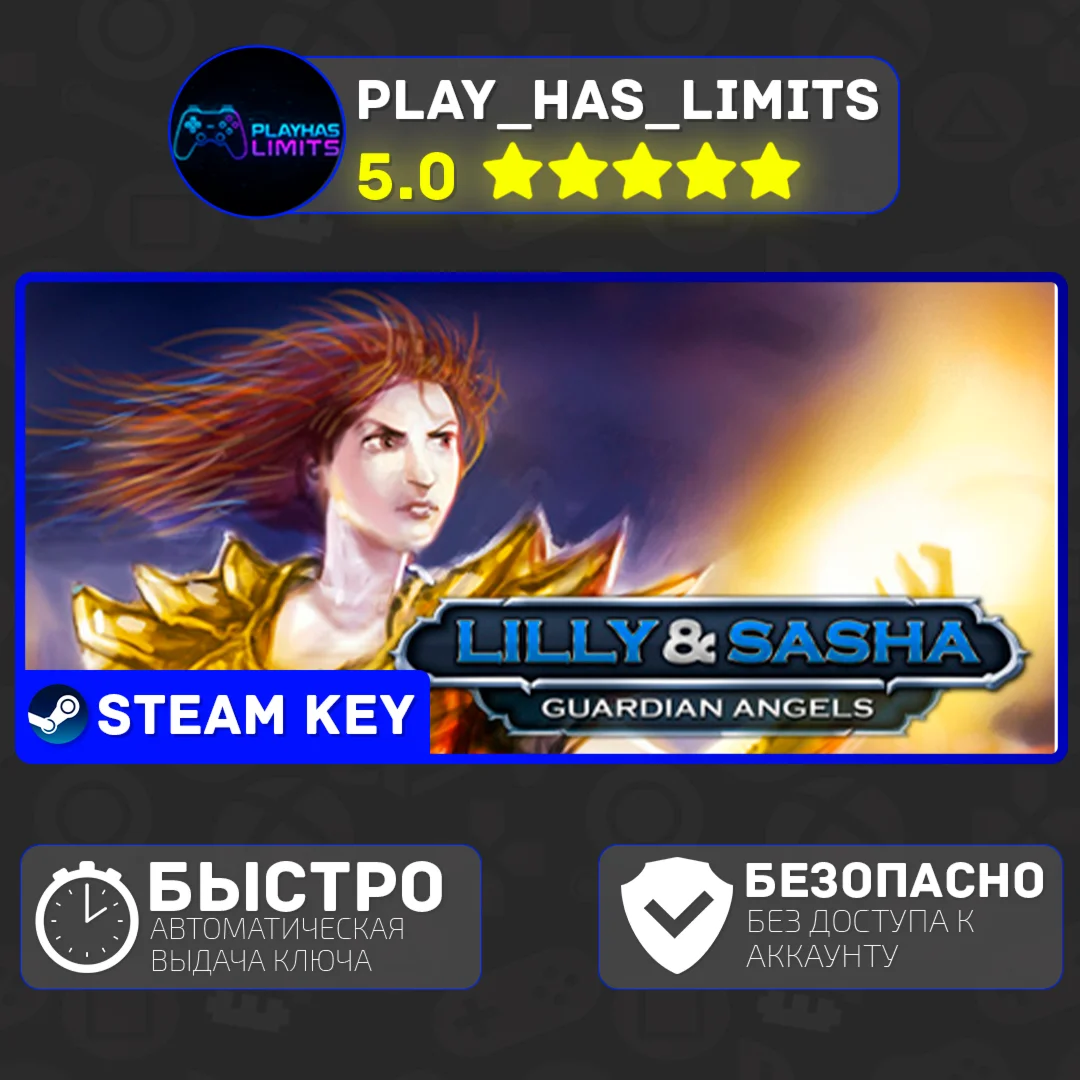 Lilly and Sasha: Guardian Angels КЛЮЧ STEAM Global+РФ