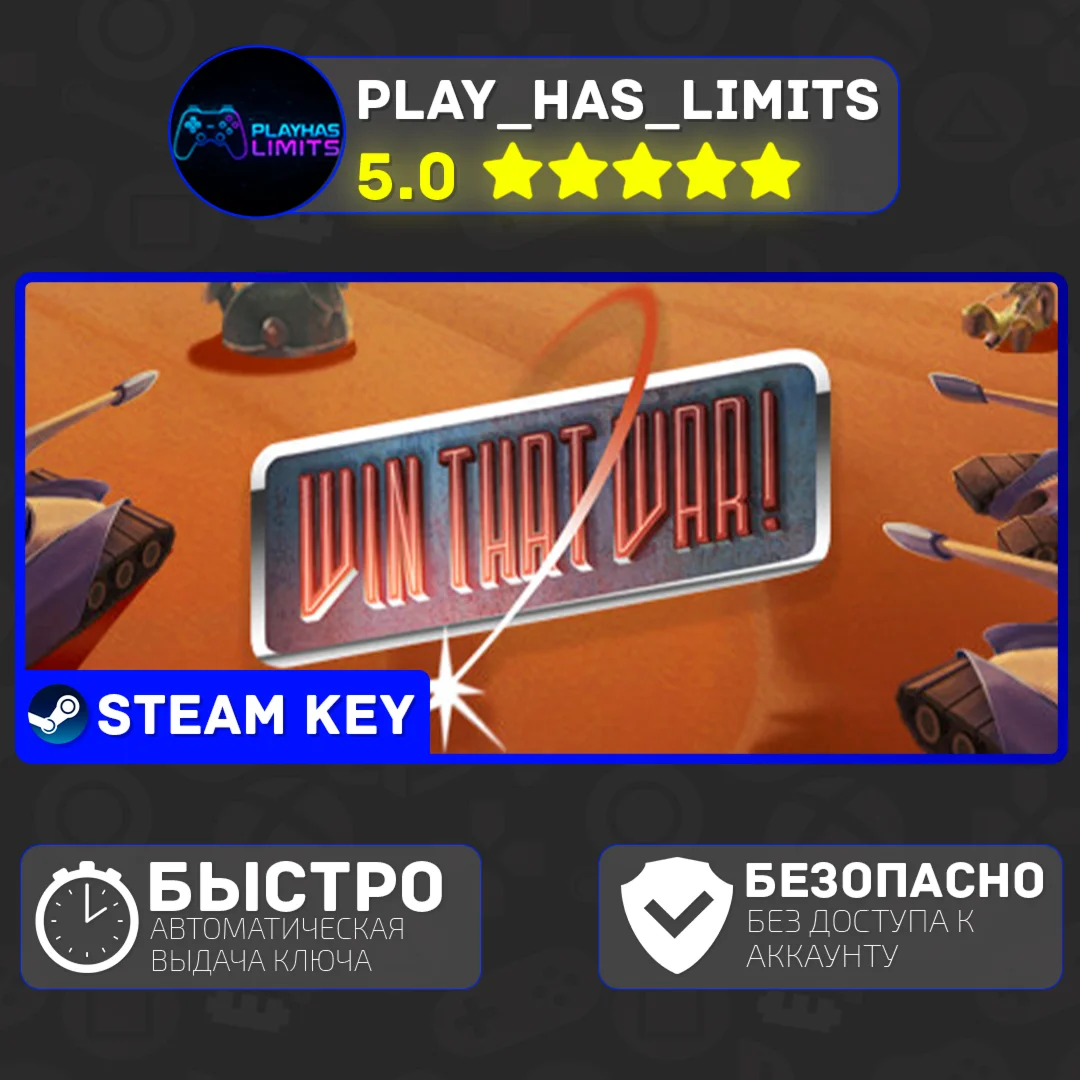 Win That War! КЛЮЧ STEAM Global + РФ