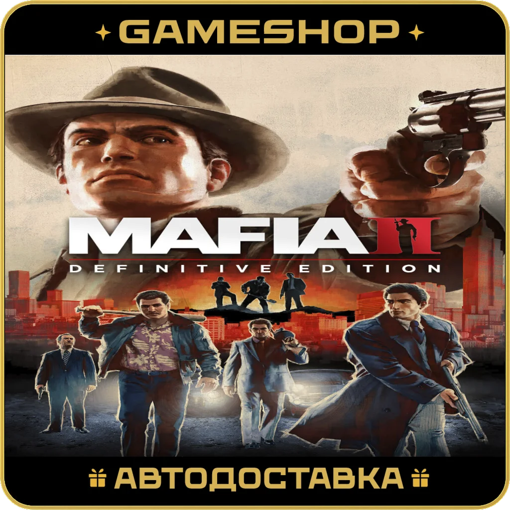 Mafia II: Definitive Edition RU-KZ-UA-СНГ АВТО 24/7