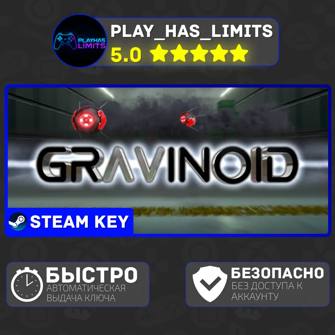 Gravinoid КЛЮЧ STEAM Global + РФ