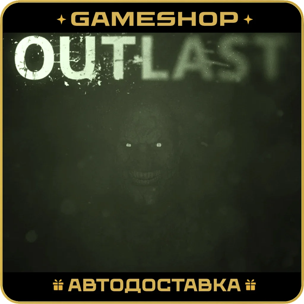 Outlast RU-KZ-UA-СНГ АВТОДОСТАВКА 24/7