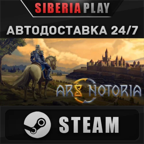 Ars Notoria STEAM АВТОДОСТАВКА RU/KZ/UA/СНГ
