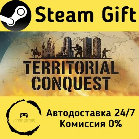  Territorial Conquest ???? Steam Gift РФ/КЗ/др. 