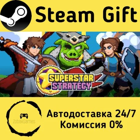  Superstar Strategy ???? Steam Gift РФ/КЗ/др. 