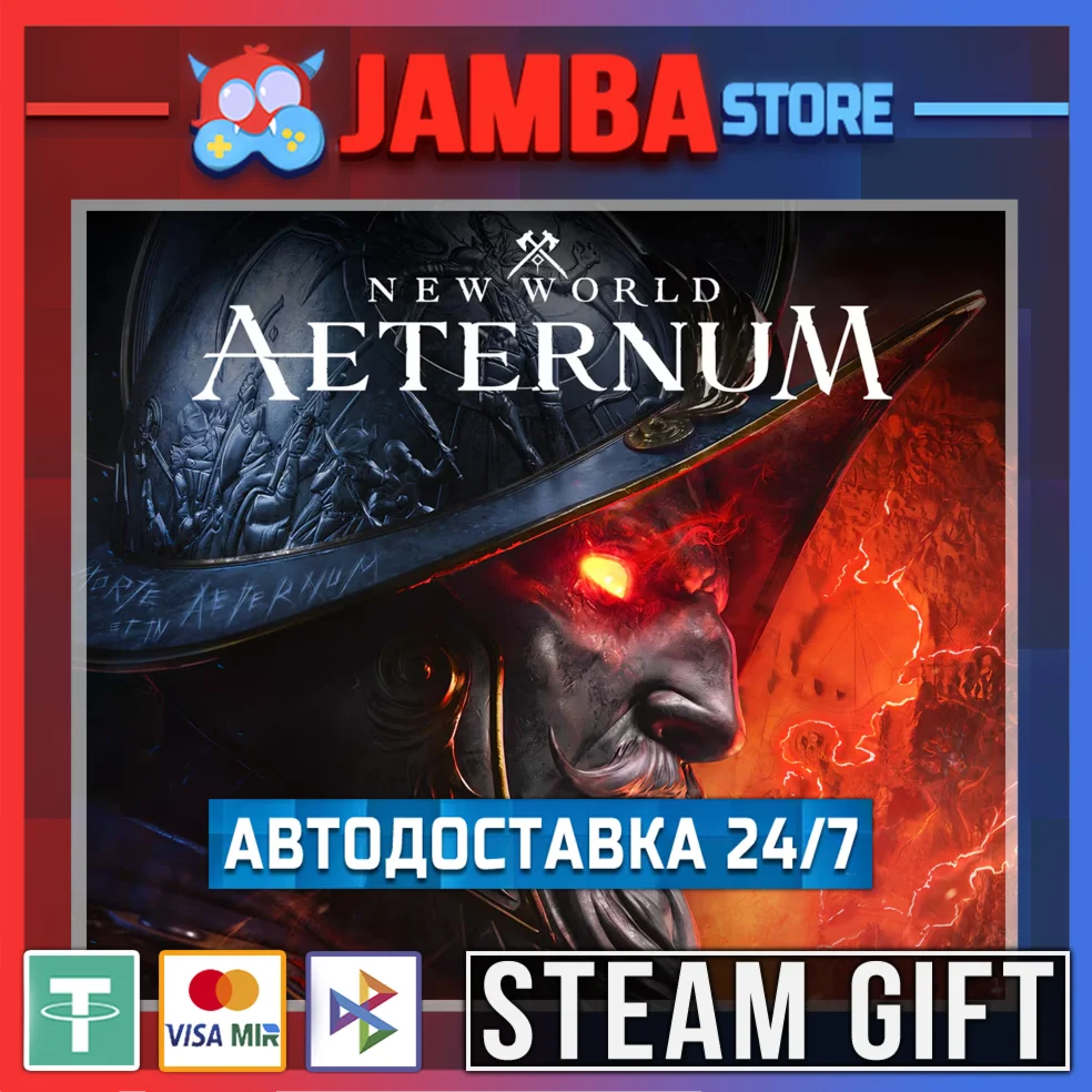 New World: Aeternum Deluxe | STEAM GIFT | МИР