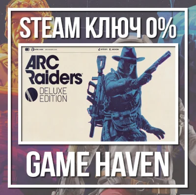 Arc Raiders Deluxe РФ+СНГ+ВЕСЬ МИР  Steam ключ 0%