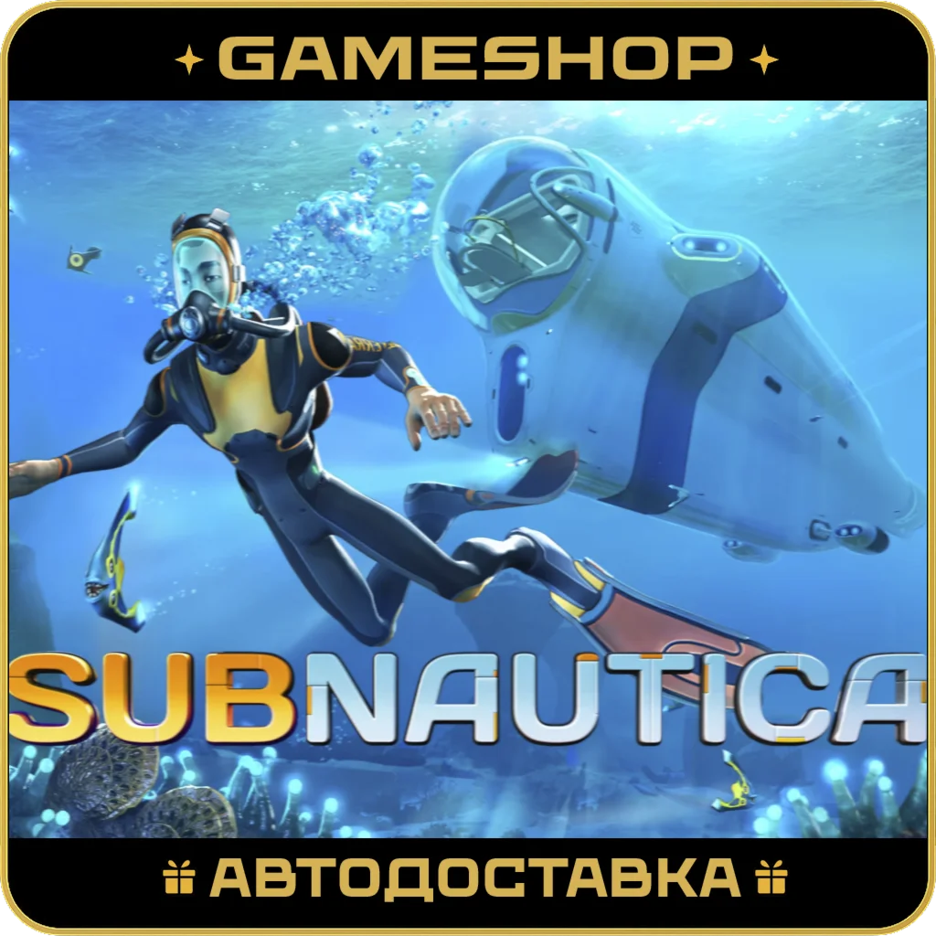 Subnautica RU-KZ-UA-СНГ АВТОДОСТАВКА 24/7