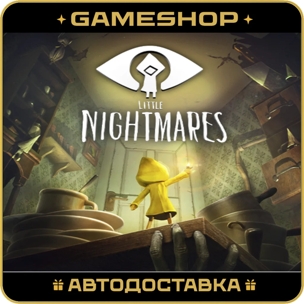Little Nightmares Complete Ed RU-KZ-UA-СНГ АВТО 24/7