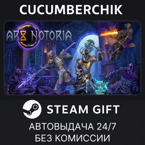 Ars NotoriaSTEAM GIFT AUTORU+МИР