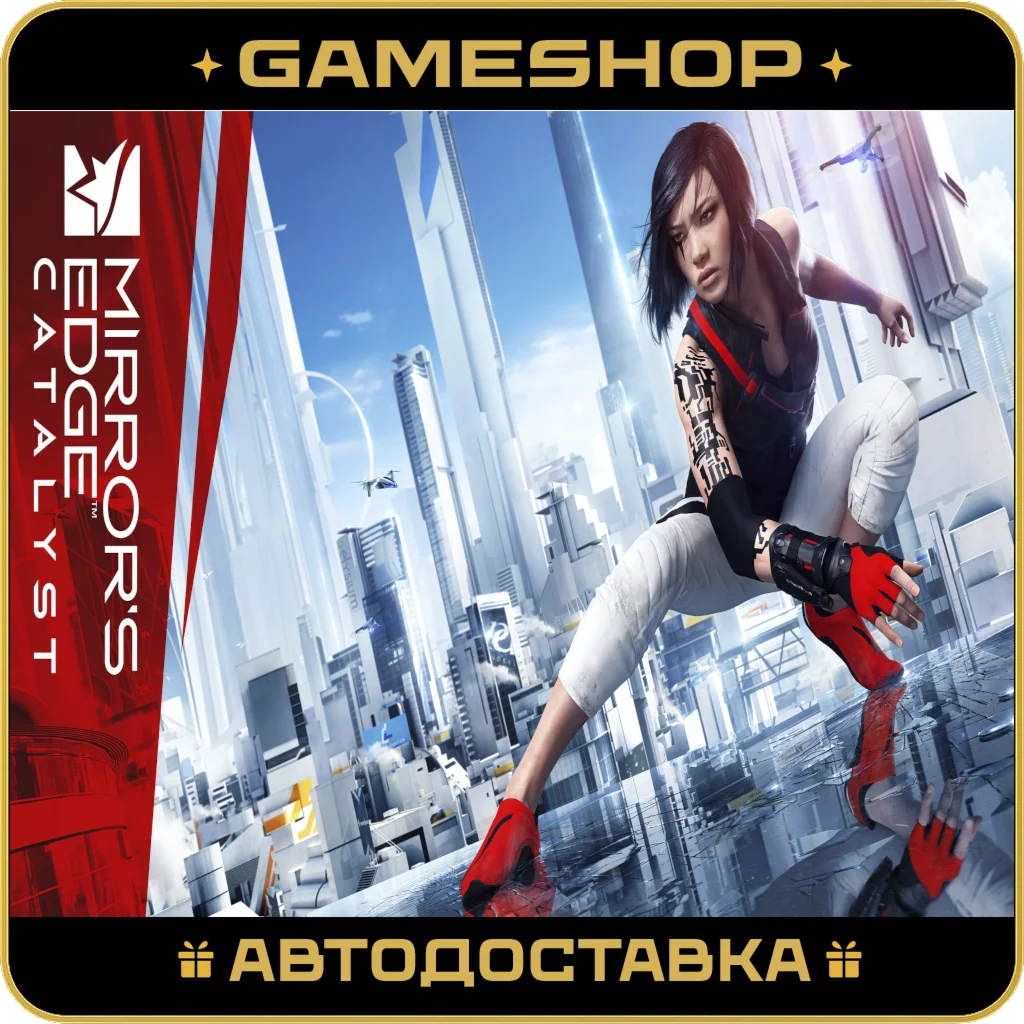Mirror's Edge™ Catalyst KZ-UA-СНГ АВТОДОСТАВКА 24/7