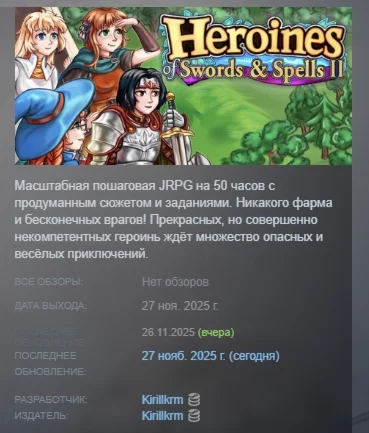 Героини Меча и Магии 2 АВТОДОСТАВКА STEAM РОССИЯ