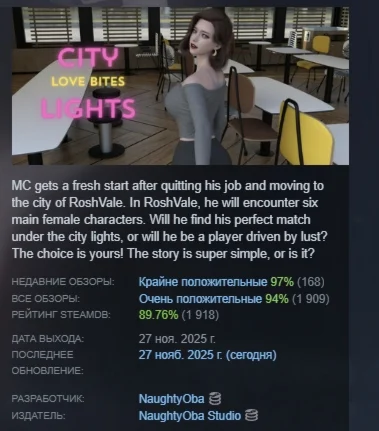 City Lights Love Bites Season 0 [Pilot Season] STEAM РФ