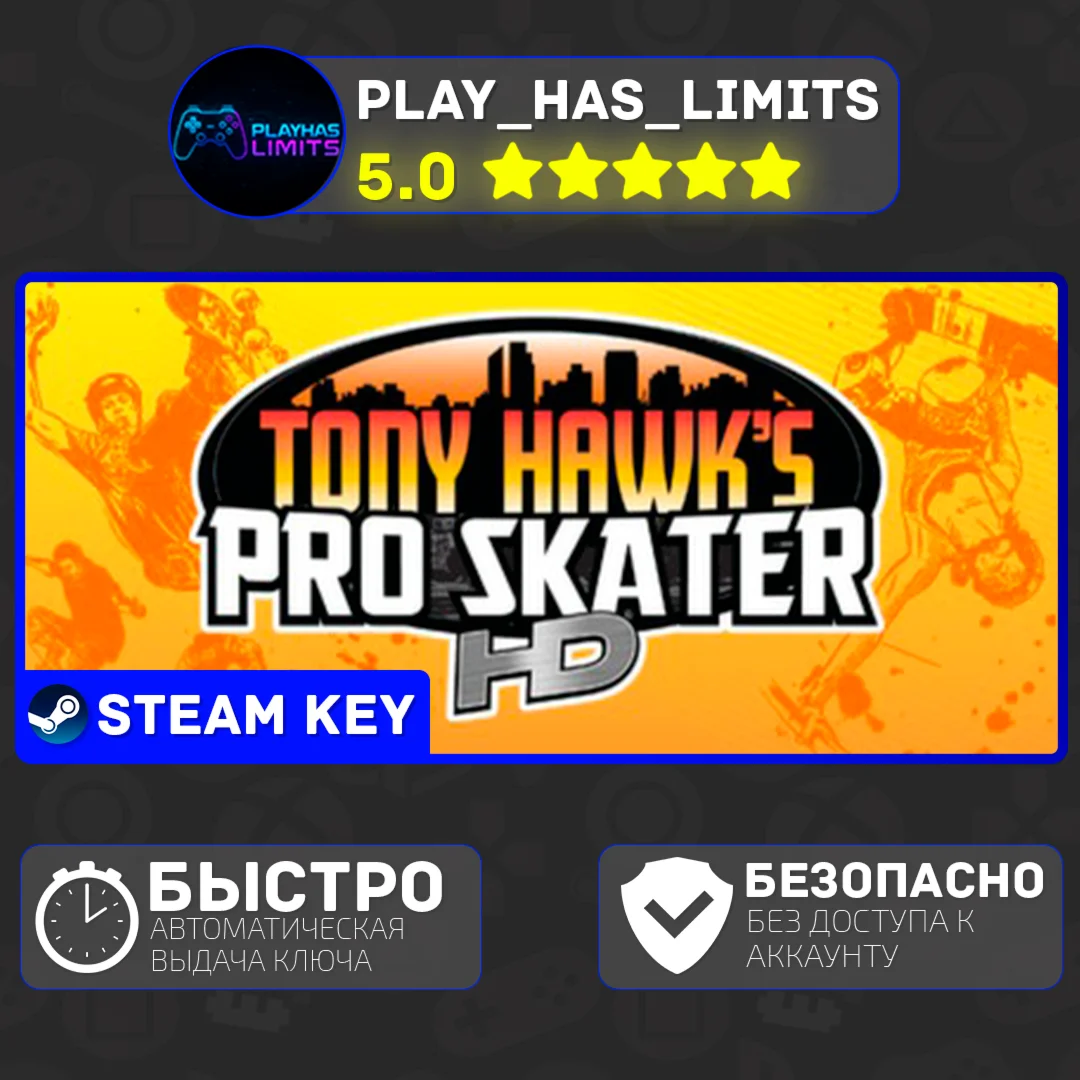 Tony Hawk’s Pro Skater HD КЛЮЧ STEAM Global+РФ