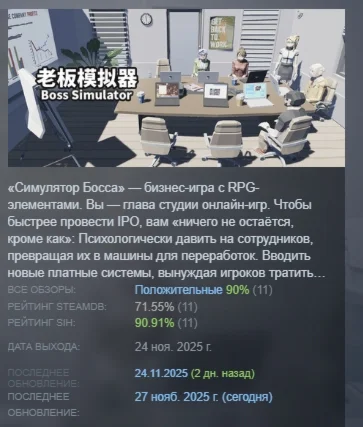 Boss Simulator АВТОДОСТАВКА STEAM РОССИЯ