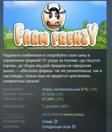 Farm Frenzy АВТОДОСТАВКА STEAM GIFT РОССИЯ