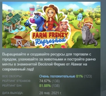 Farm Frenzy Refreshed АВТОДОСТАВКА STEAM GIFT РОССИЯ
