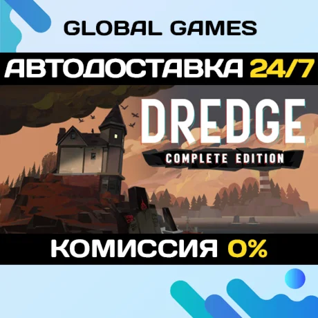 DREDGE - Complete EditionSteam Ключ РФ+СНГ