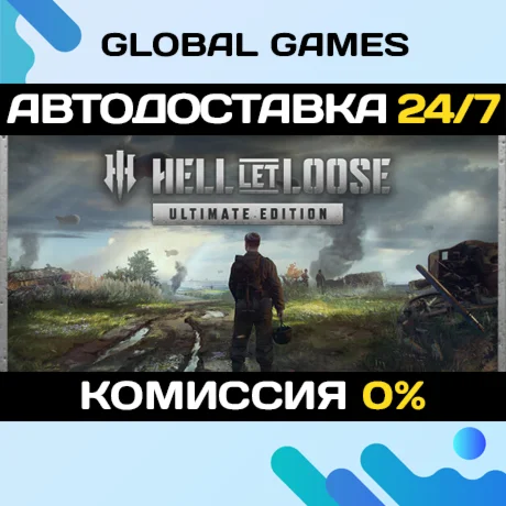 Hell Let Loose - Ultimate EditionSteam Ключ РФ+СНГ