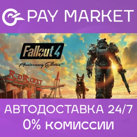 Fallout 4: Anniversary Edition| Steam ключ Россия/СНГ