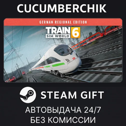 Train Sim World® 6: German Regional EditionSTEAMМИР