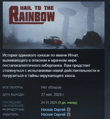 Hail to the Rainbow АВТОДОСТАВКА STEAM РОССИЯ
