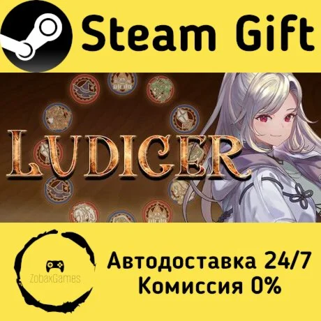  Ludiger ???? Steam Gift РФ/КЗ/др.  Автодоставка