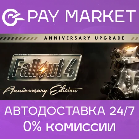 🔑Fallout 4: Anniversary Upgrade | Steam key RU+CIS