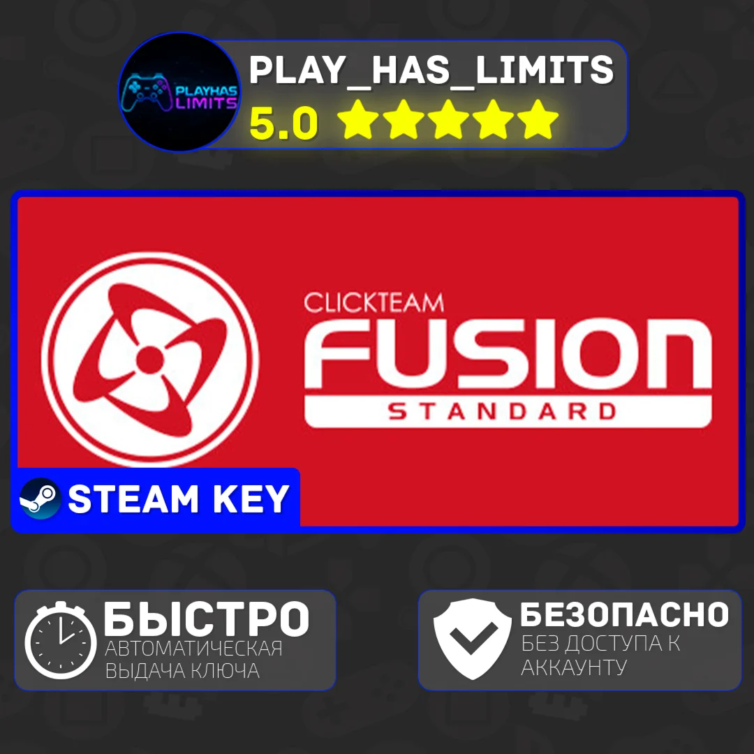 Clickteam Fusion 2.5 КЛЮЧ STEAM Global + РФ