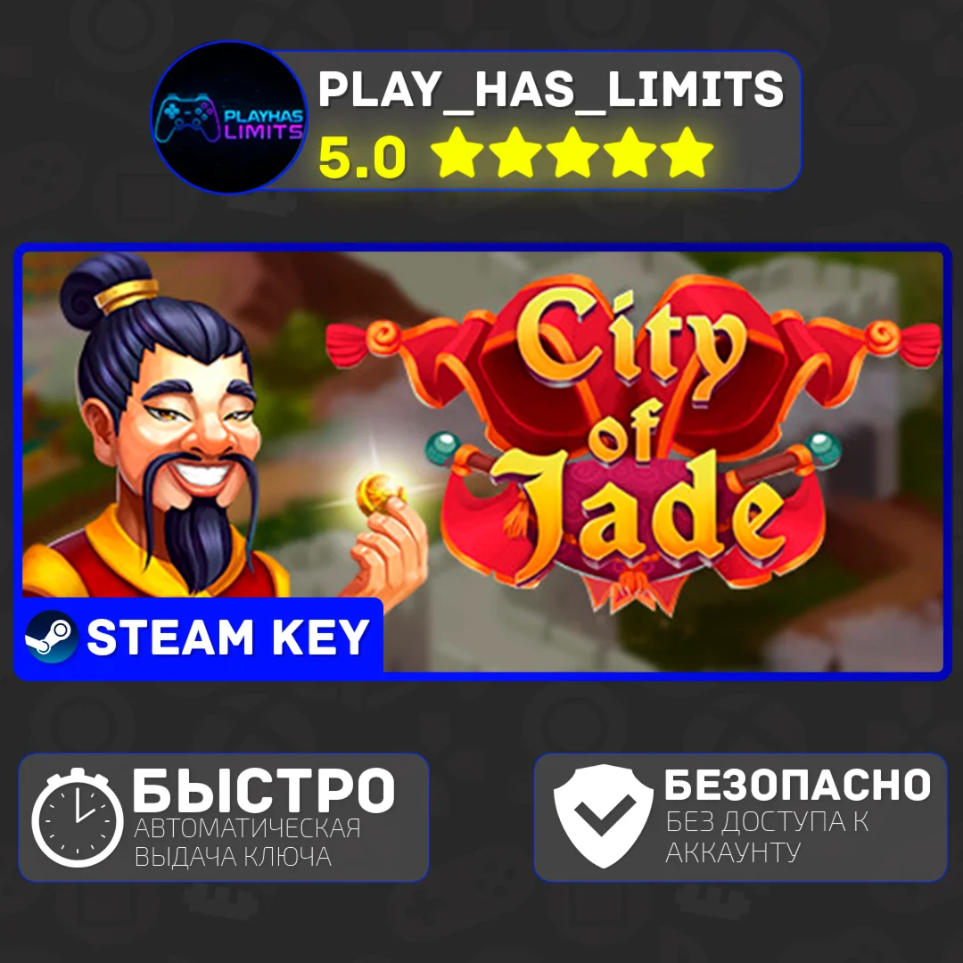 City Of Jade: Imperial Frontier КЛЮЧ STEAM Global+РФ