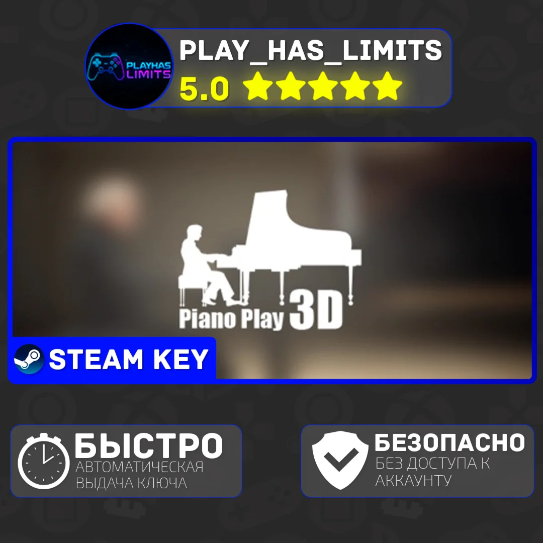 Piano Play 3D КЛЮЧ STEAM Global + РФ
