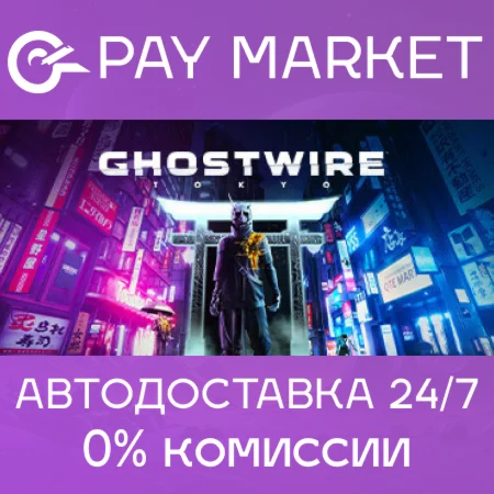 Ghostwire: Tokyo | Steam ключ Россия/СНГ